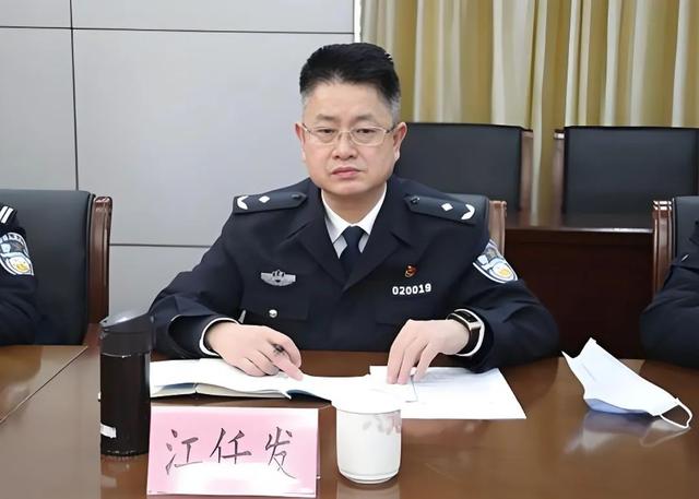 公安局副局长江任发被查, 严重违纪违法