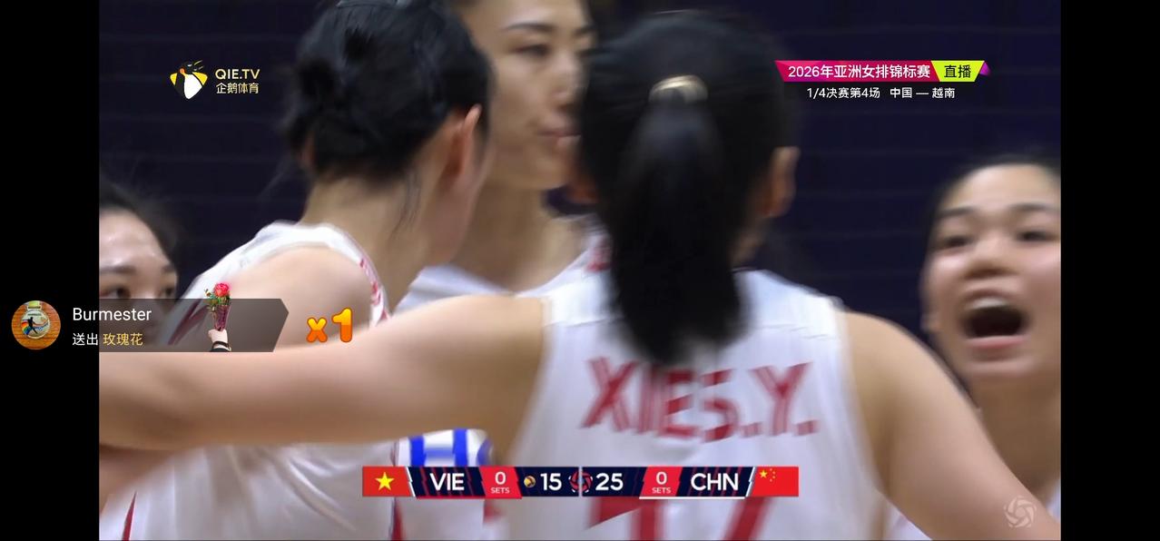 女排亚锦赛1/4淘汰赛中国对越南，第一局中国25-15获胜！中国队首发主攻吴梦