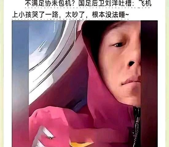 国足的海参和包机，终于还是没了