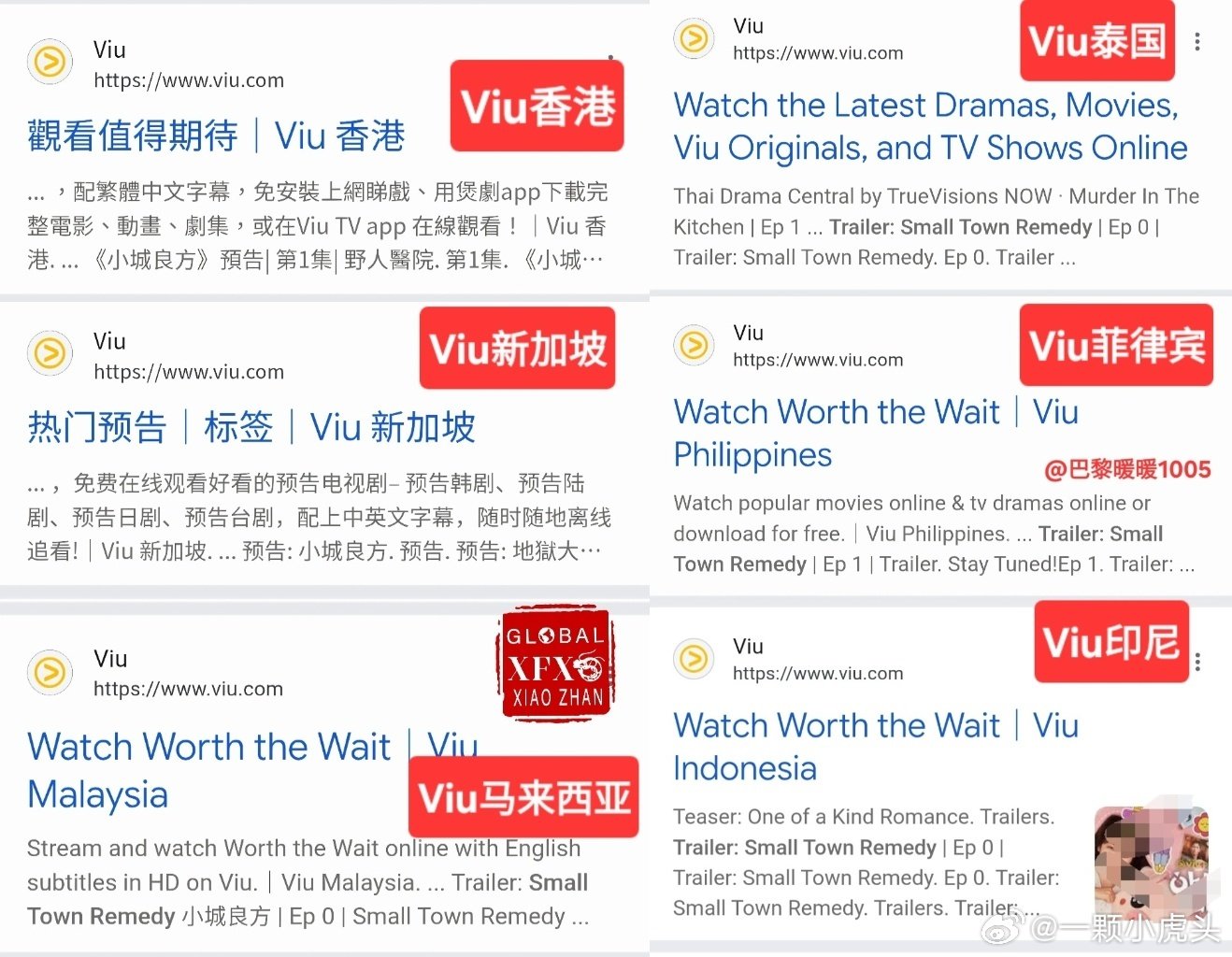 东南亚最大的亚洲流媒体平台Viu将同步上线肖战《小城良方》。肖战的作品海外关注度奇高，平台的选择也是