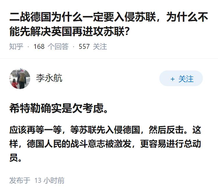 二战德国为什么一定要入侵苏联，为什么不能先解决英国再进攻苏联？