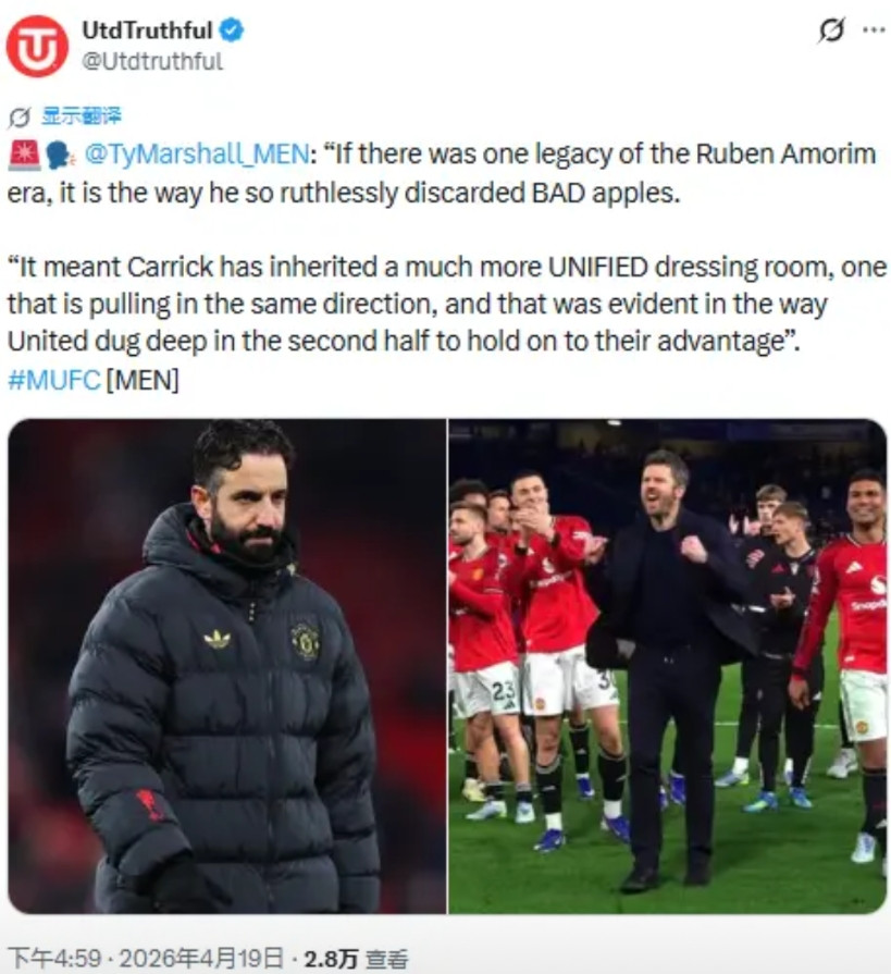 曼晚说，如果阿莫林有留给卡里克什么东西，那就是一个干净的更衣室在曼联1-0切
