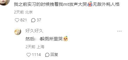 大厂厕所到底有多少人的眼泪