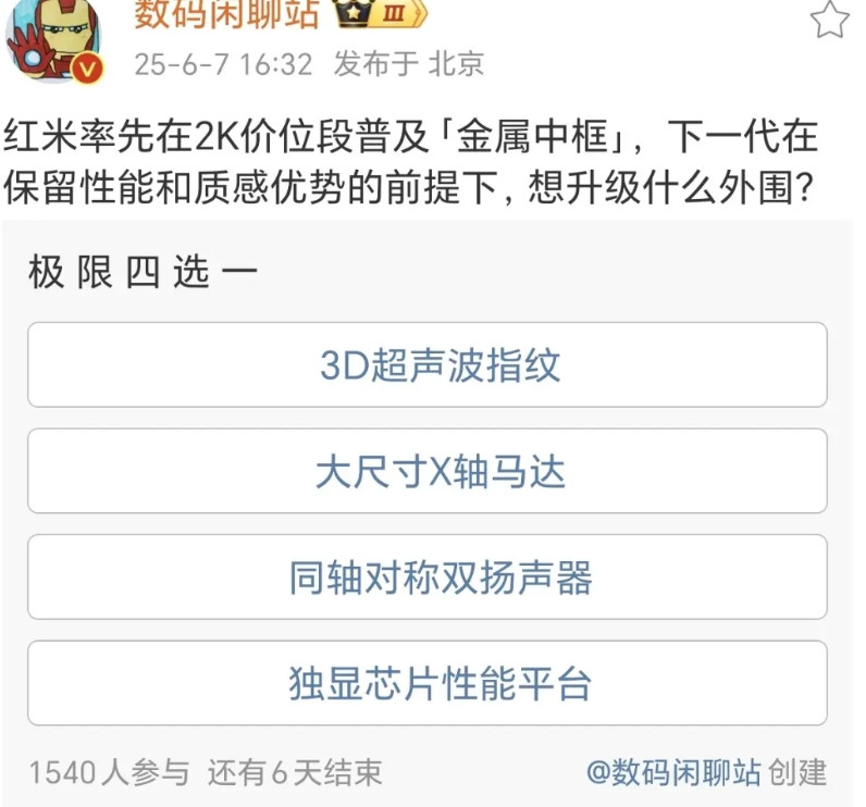我记得红米的K系列好像每年都要普及一个新功能，但是第二年果断就放弃了，之前普及的