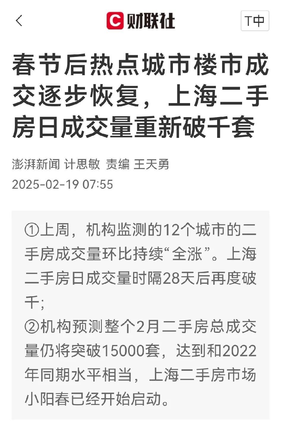 今年涨的最凶的一定是楼市，近日各个省市都发布了新一轮化债和城中村改造计划，都是历