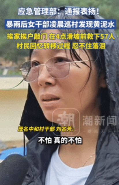 这个干部你火了！”6月15日，深夜12点，广东女干部巡村发现“黄泥水”，挨家挨户