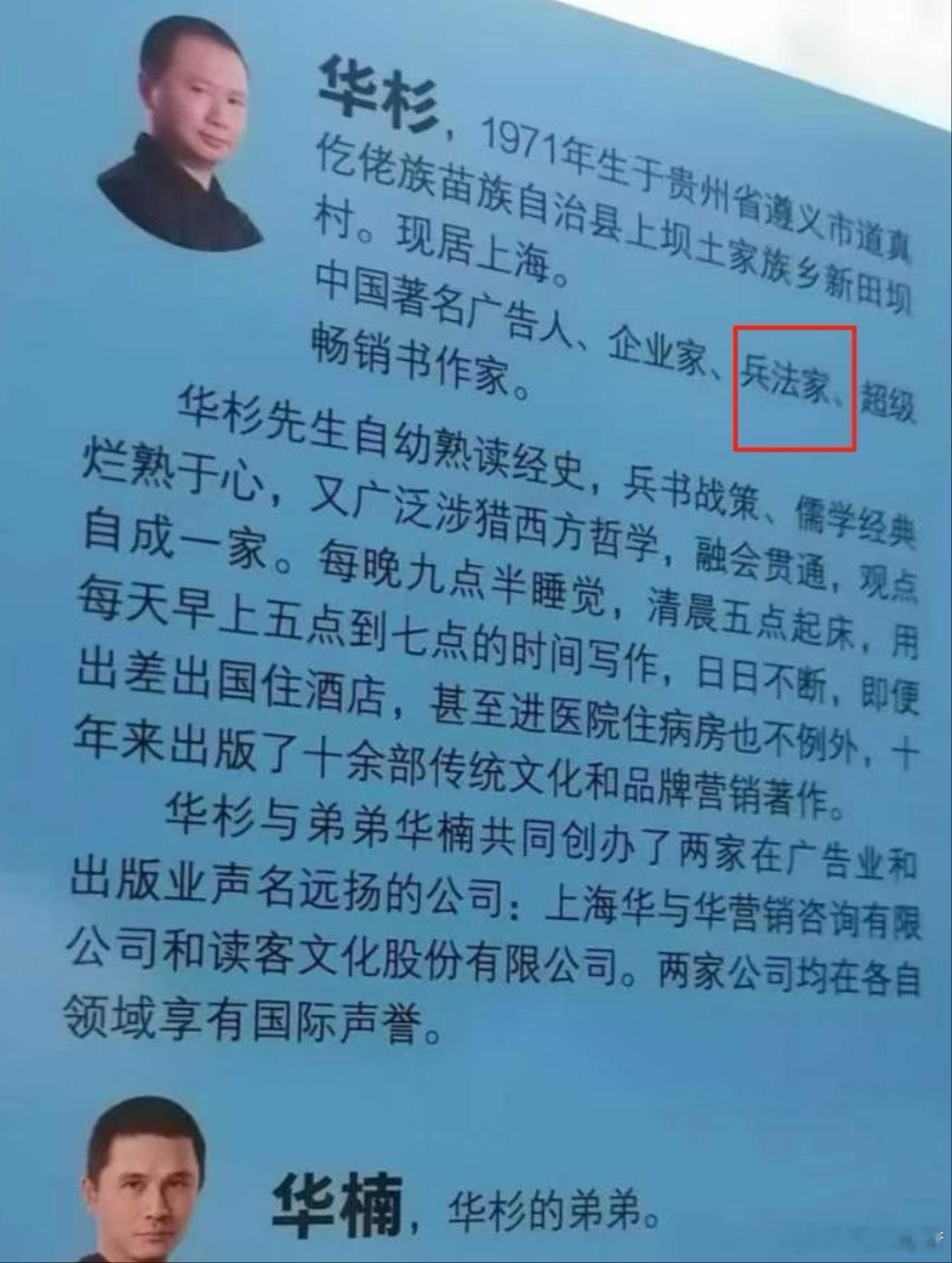 有人类文明以来，“兵法家”一共有几个？​​​