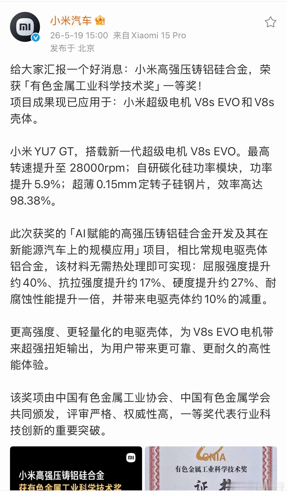 卧槽，小米牛逼！