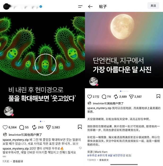 救命吧老冬看到小动物或者是有趣的帖子就会点赞而且这个时间差都是老冬先的这都