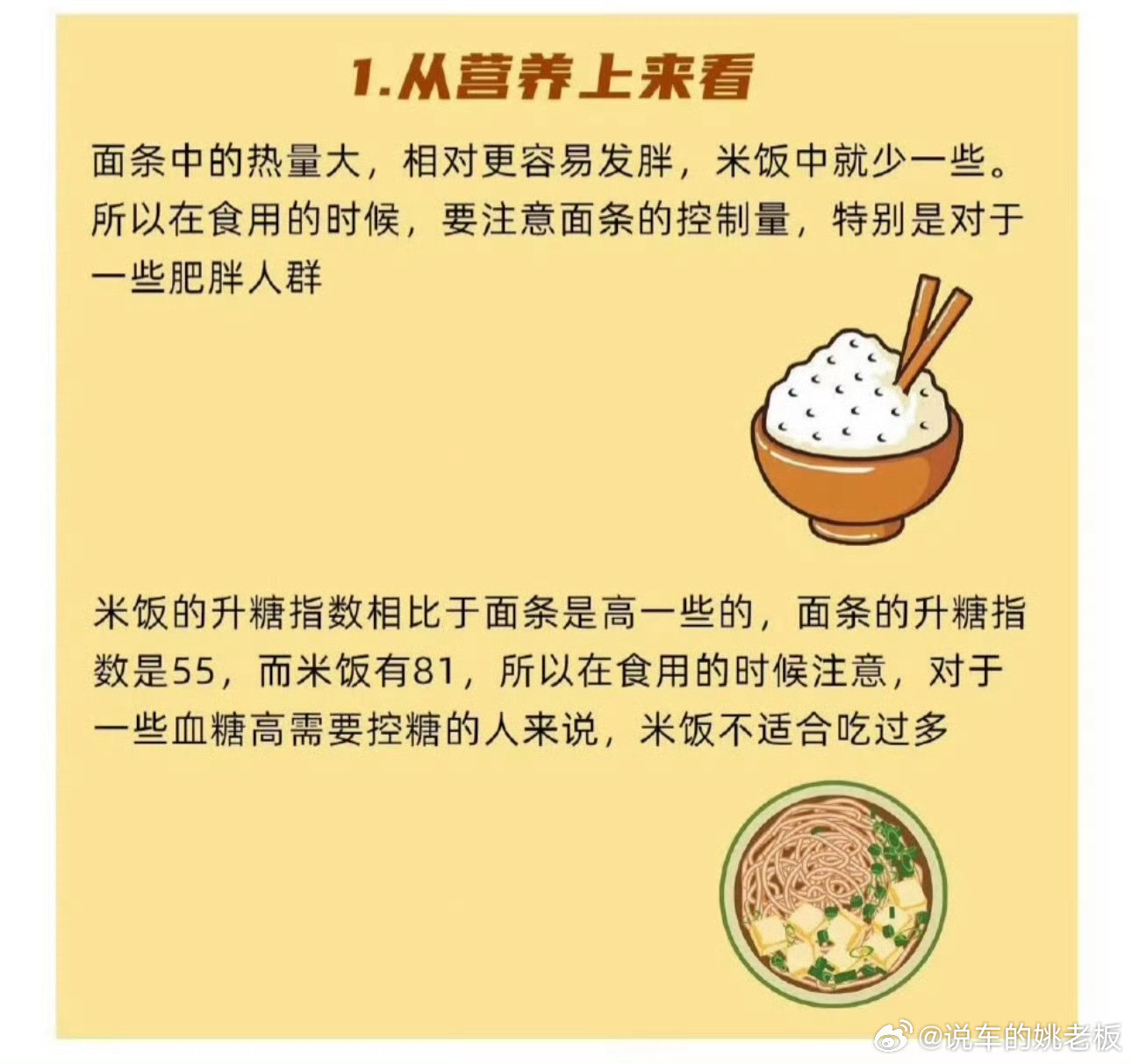 长期吃面vs长期吃米南方人顿顿离不开的白米饭，北方人餐餐必有的手擀面，到底谁更适