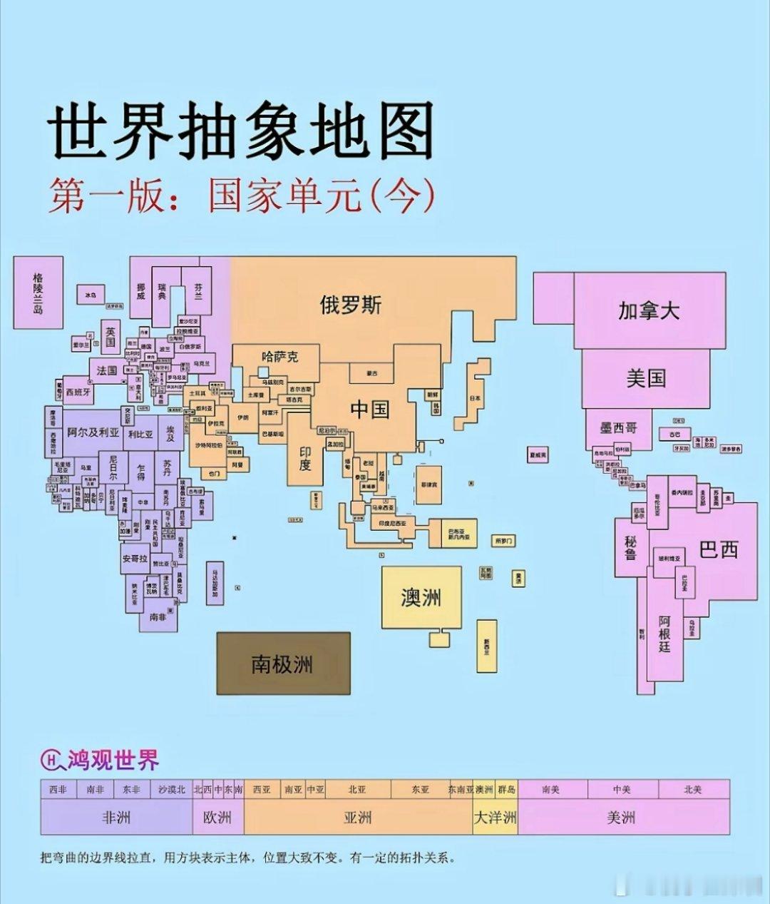 这样看世界地图，感觉更容易理解。[捂脸哭]​​​