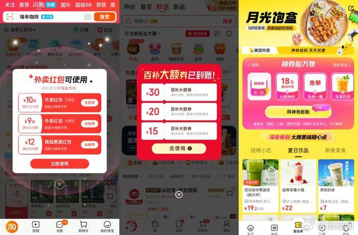 外卖大战的订单冲爆咖啡奶茶店