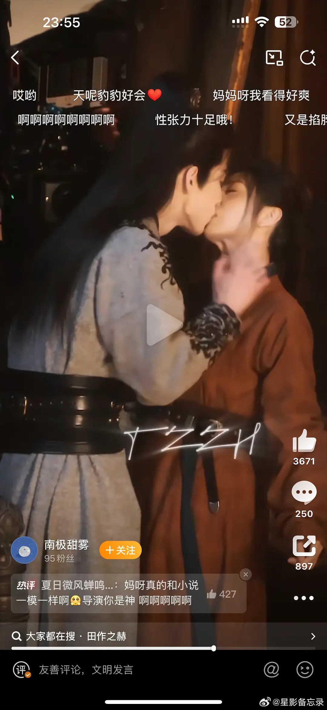 贴的太近了吧！