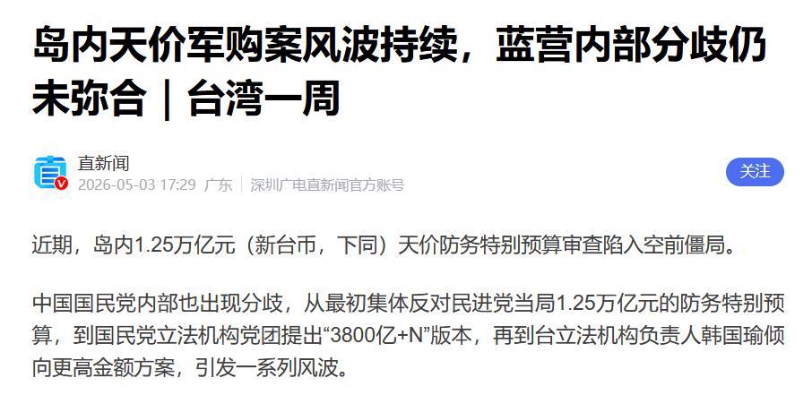 台湾8000亿买个空菜单，美国武器库存严重告急！从上周开始，因为一笔可能高达