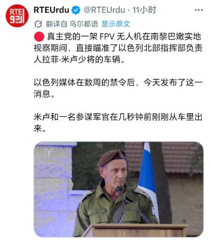 黎巴嫩真主党险些斩首以军北方战区最高指挥官！就差一点就改写历史了！2026