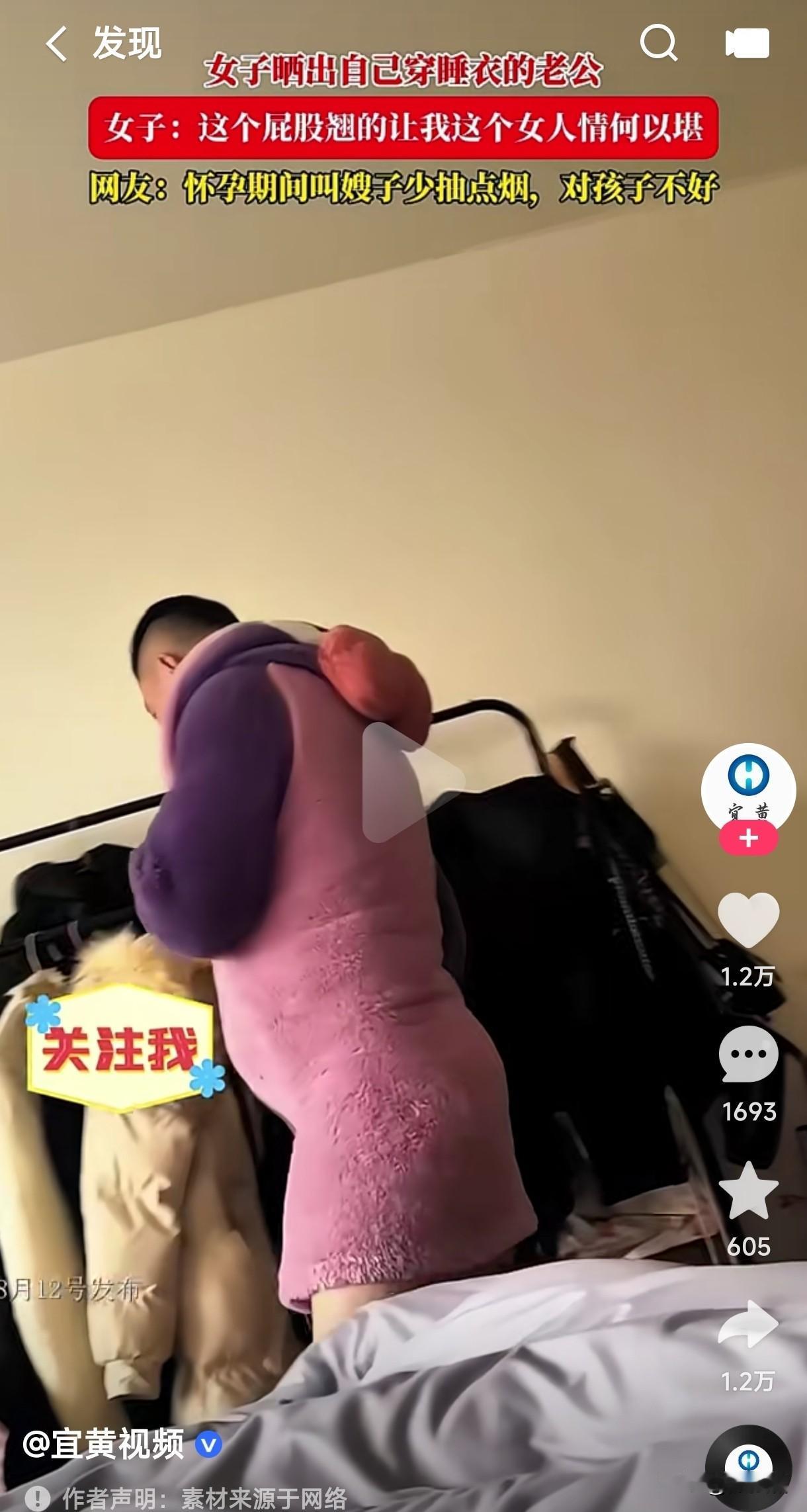 女子晒出自己穿睡衣的老公，前挺的肚子后翘的屁股，让她这个女人情何以堪，为什么男人