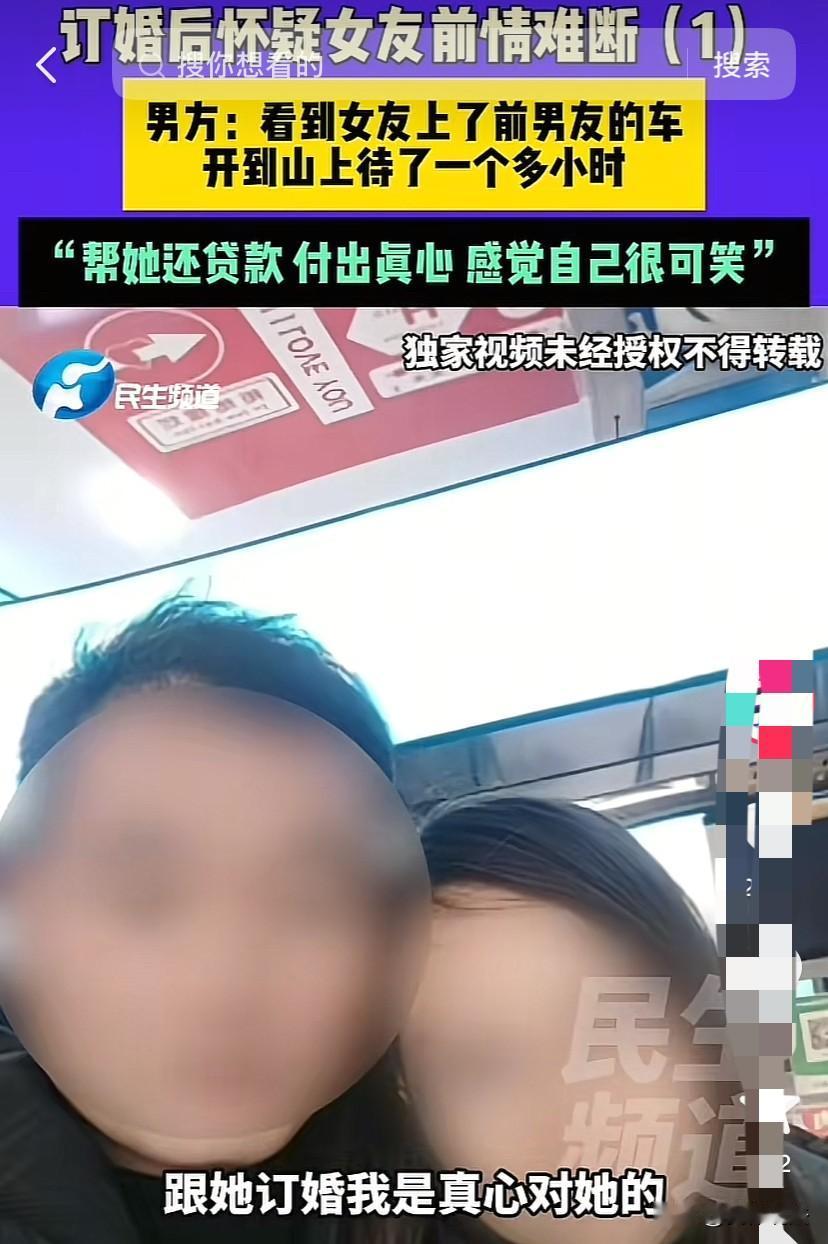河南登封，男子与女友订婚后，发现总有一名男的给女友打电话，女友却不接。男子纳闷，