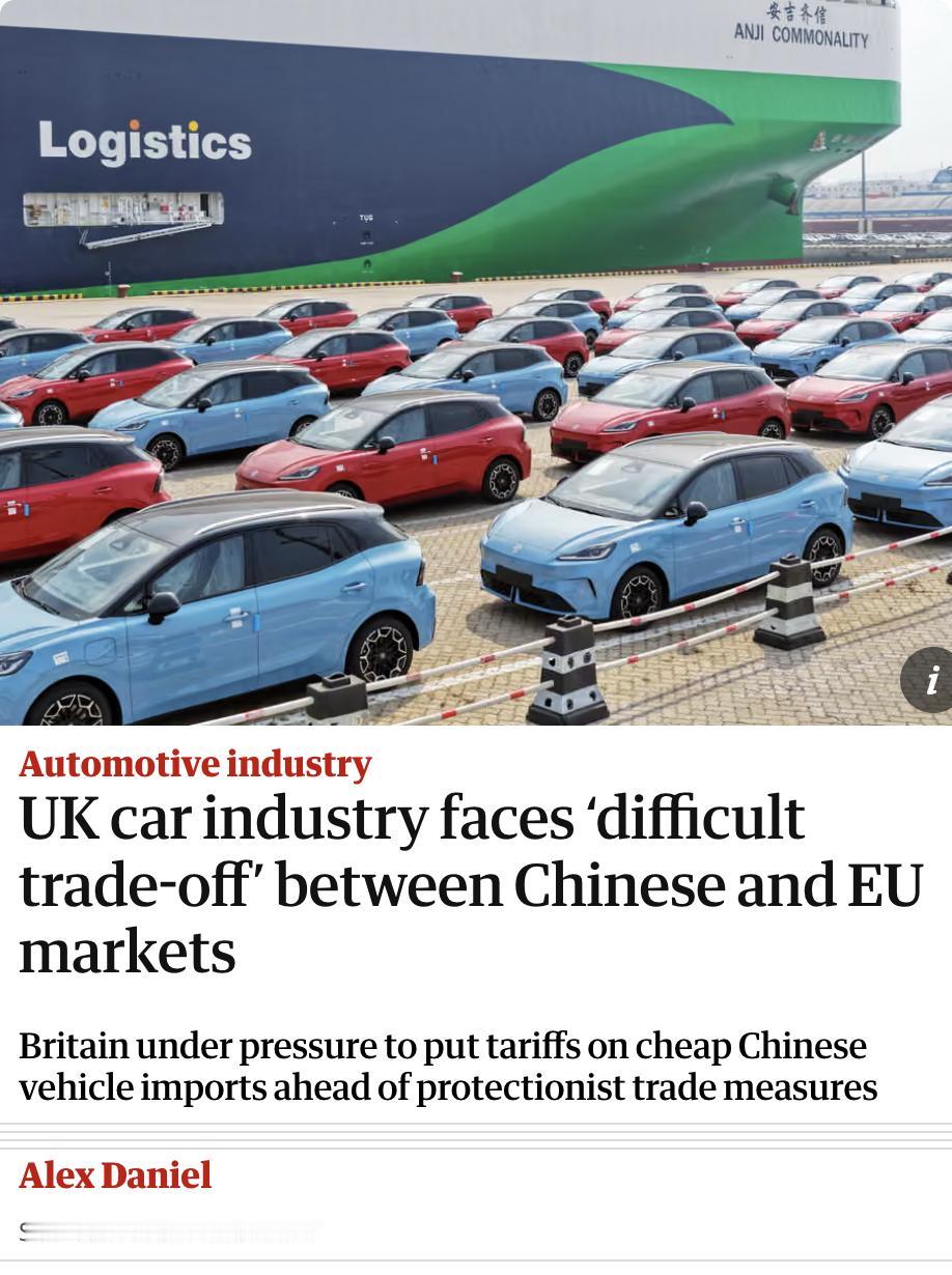 英媒：英国汽车行业面临在中国与欧盟市场之间的艰难权衡。英国目前未对中国电动汽