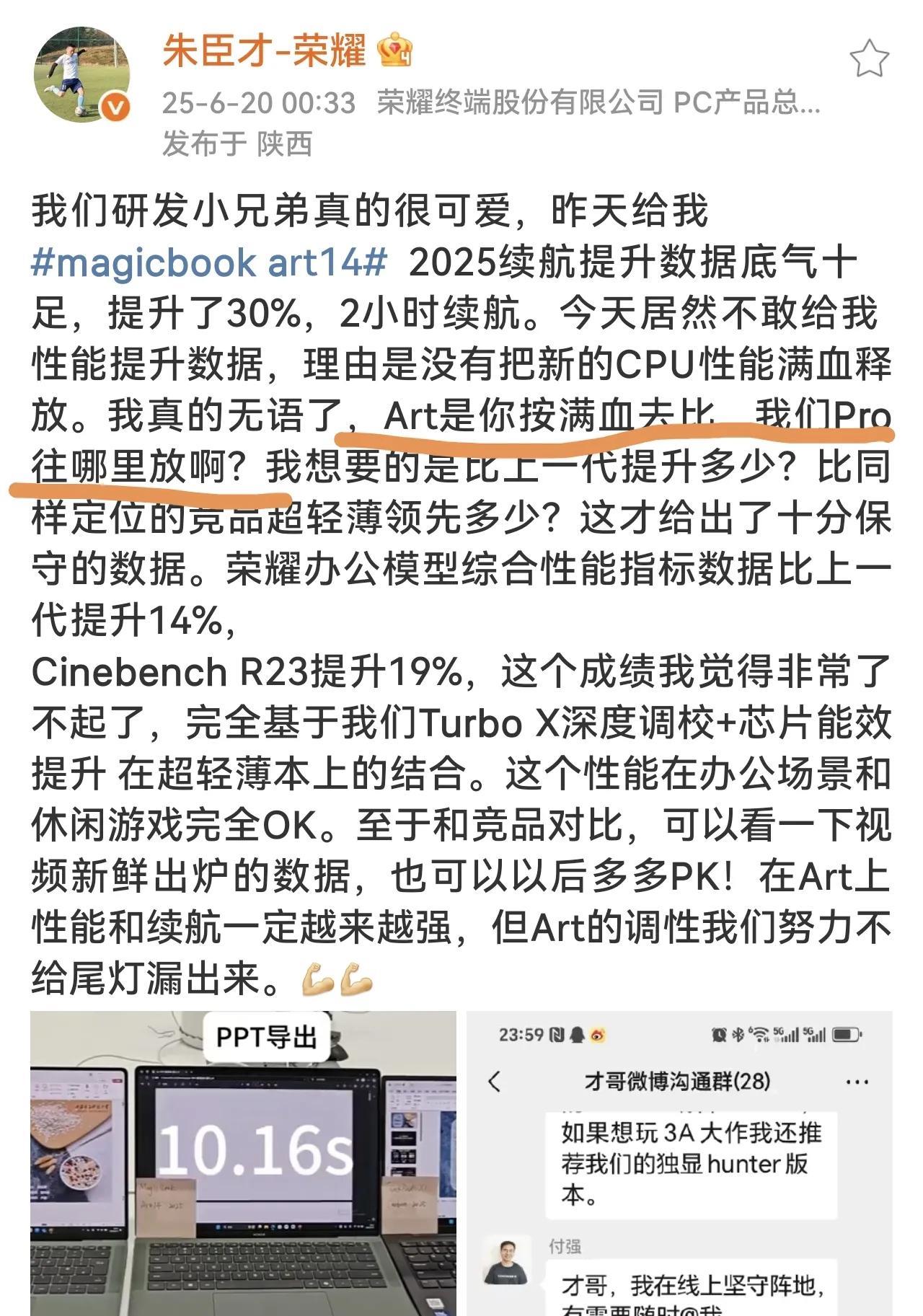 荣耀不仅卷别人，自己卷自己也是一点都不含糊即将与大家见面的荣耀MagicBoo