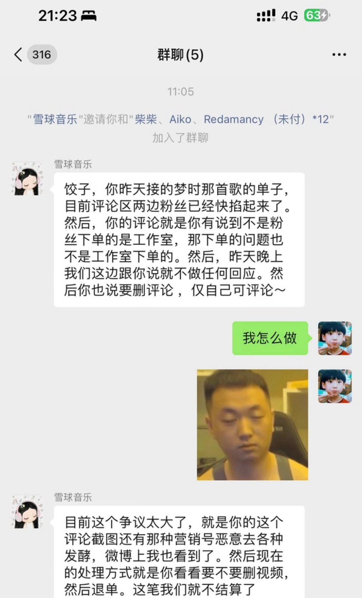 那个饺子发了澄清从备注未付12条能看出这个大概率是音乐平台或者音乐公司的合作，所