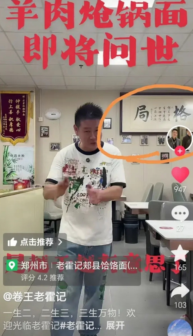 昨晚郑州因为饸饹面的事情又一次火了，而且火的一塌糊涂，人山人海。又在抖音翻了霍老
