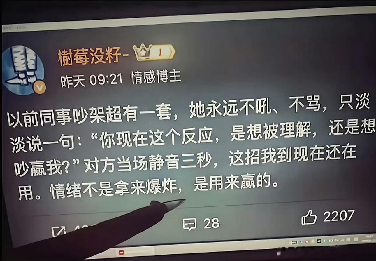 吵架的时候就回这一句，太绝了。你的绝招是？吵架的时候就回这一句太绝了