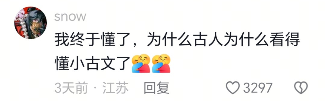 我终于懂了