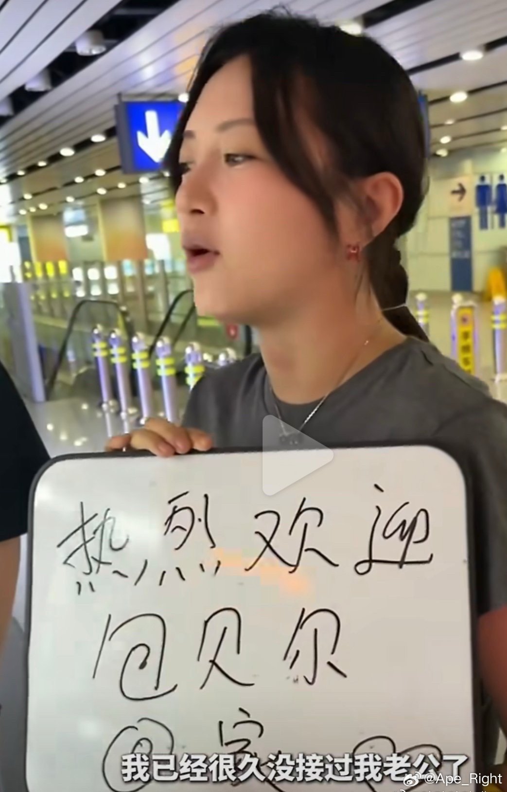 #包文婧接机包贝尔##包文婧去机场接包贝尔#包文婧接机包贝尔，别太爱了我说​