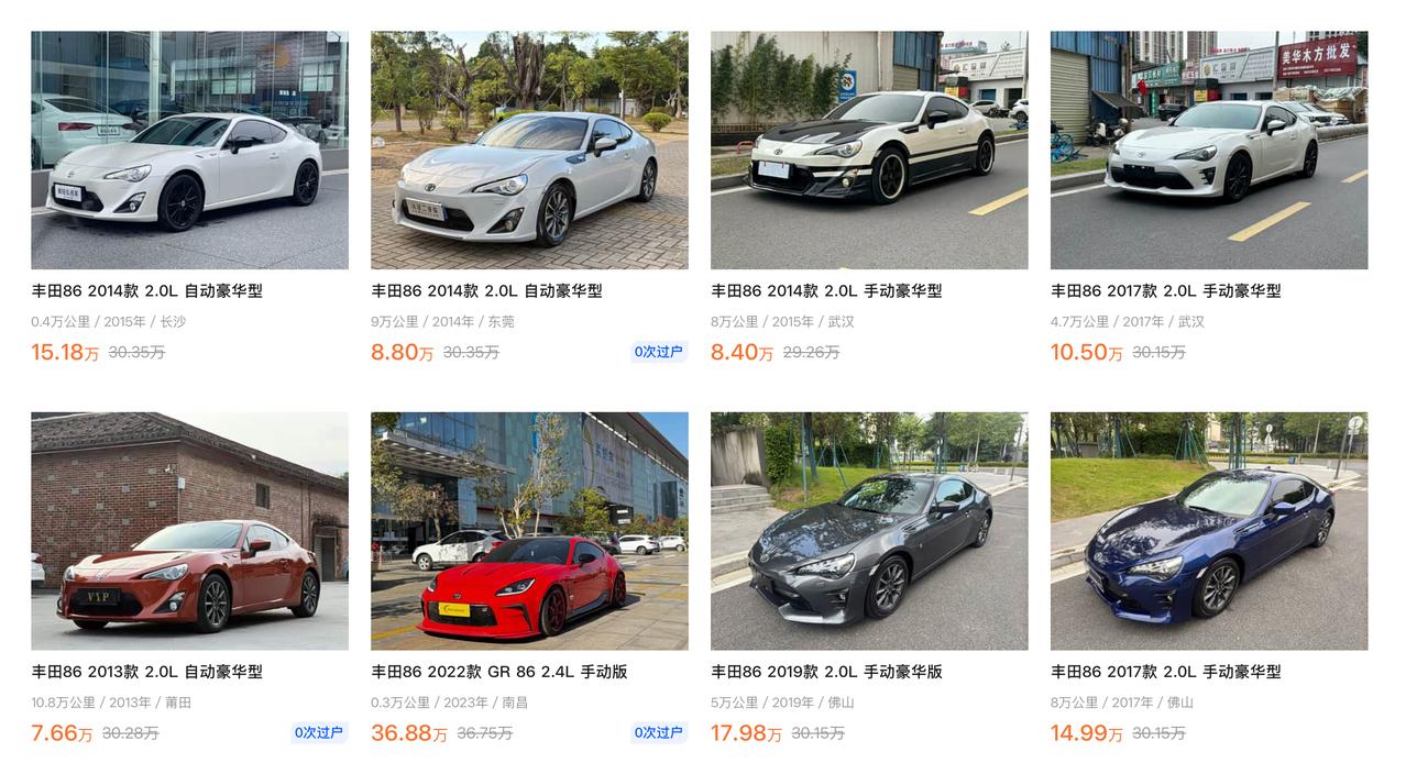 我终于还是看到了BRZ和86，二手就行，我没啥情怀，单纯想开开手动挡。老款不贵