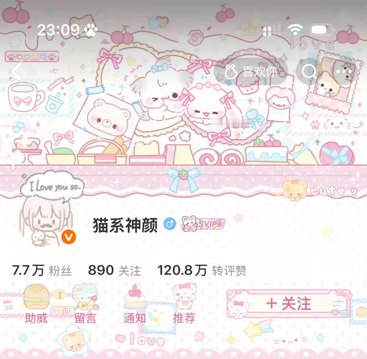 美美哒
