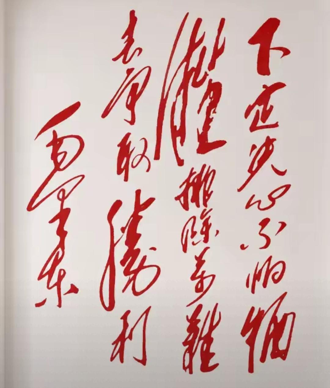 真漂亮！能读出这句话的都是高手字越写越漂亮