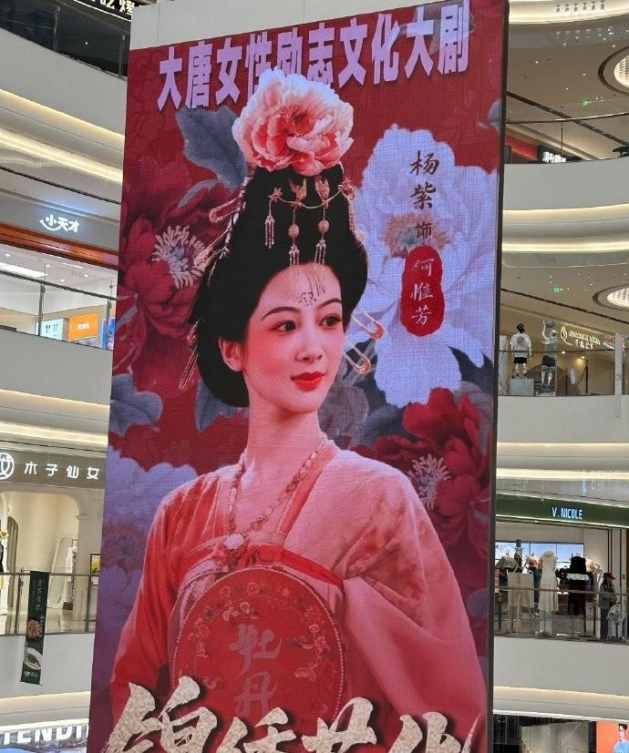 《锦绣芳华》官方悄咪咪的没动静，紫米的剧宣却已大张旗鼓了超大地广把排面摆