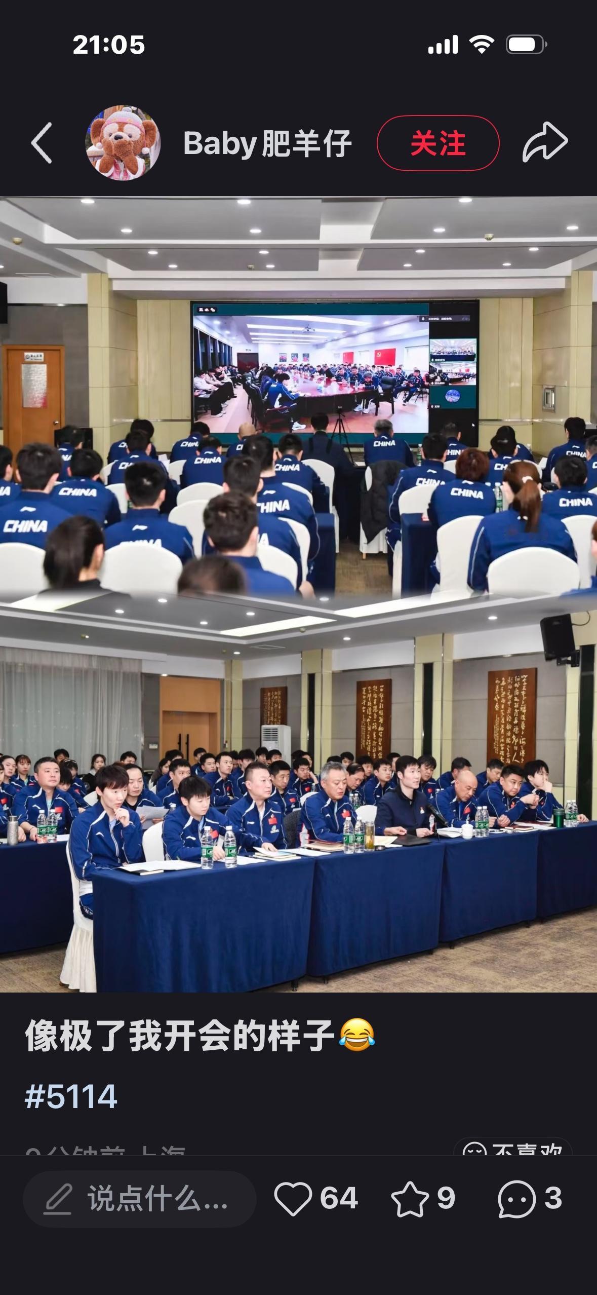 3月17日国家乒乓球队在成都封训基地召开世界杯及伦敦世乒赛的赛前誓师大会。澳