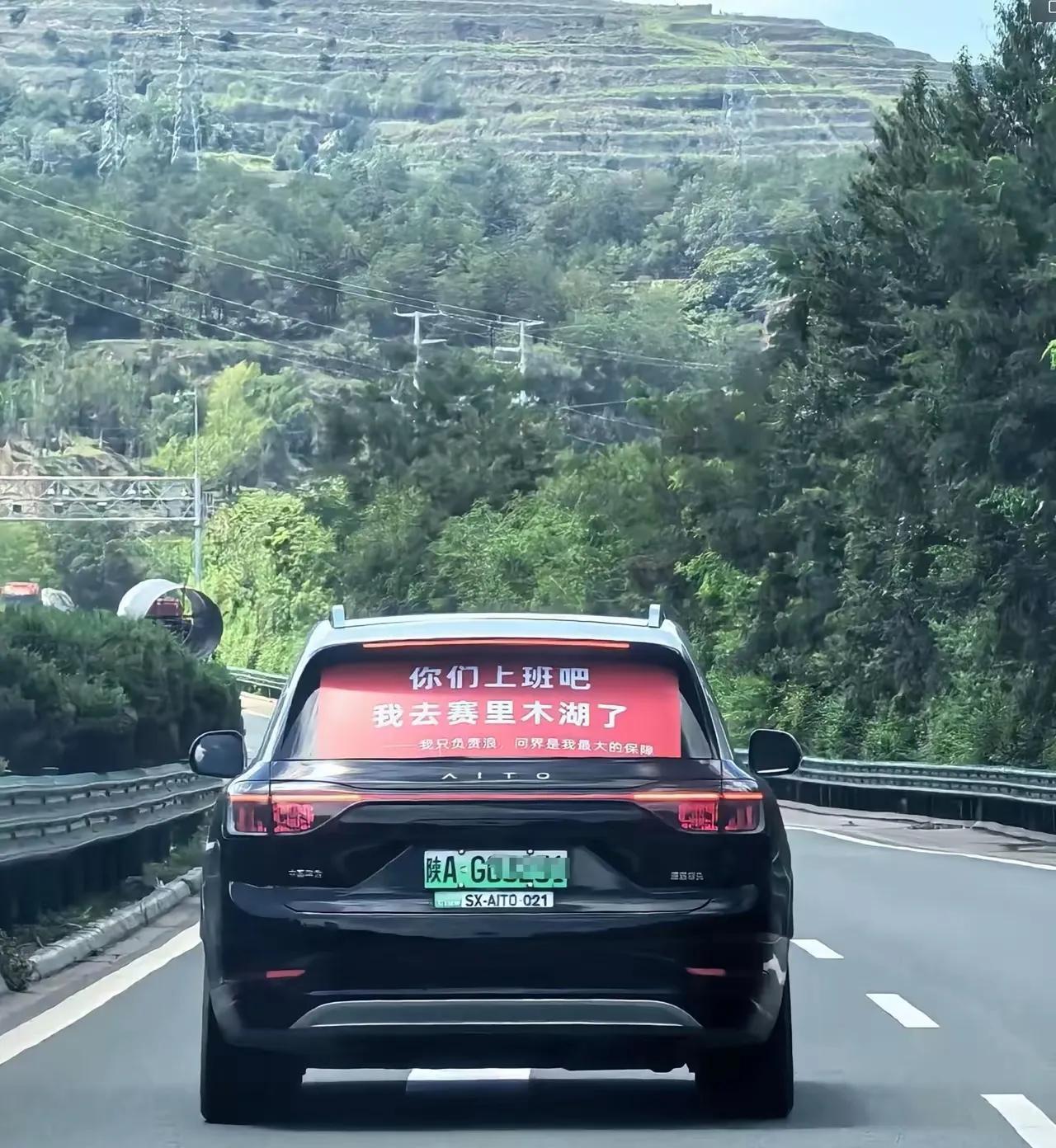 “惹上麻烦了？”看看余承东干的什么好事？再看来那位无人区自驾M9爆胎后借助车
