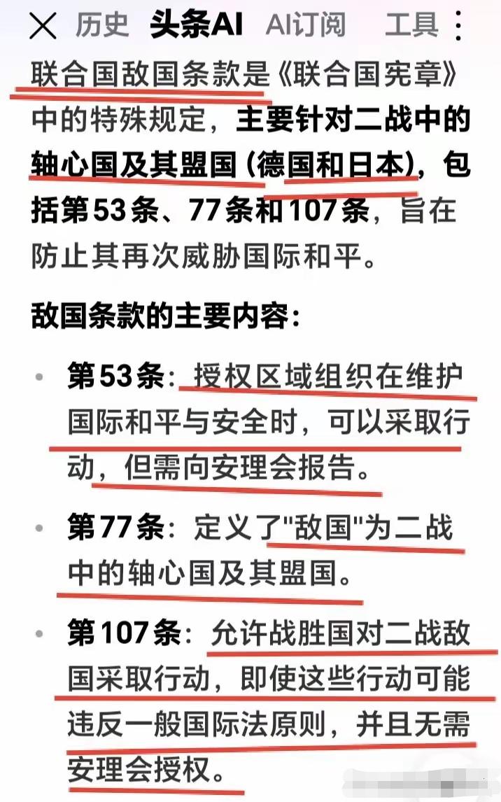 联合国宪章里藏着一把老式保险栓，钥匙握在战胜国手里。日本和德国最近动作频频，好像