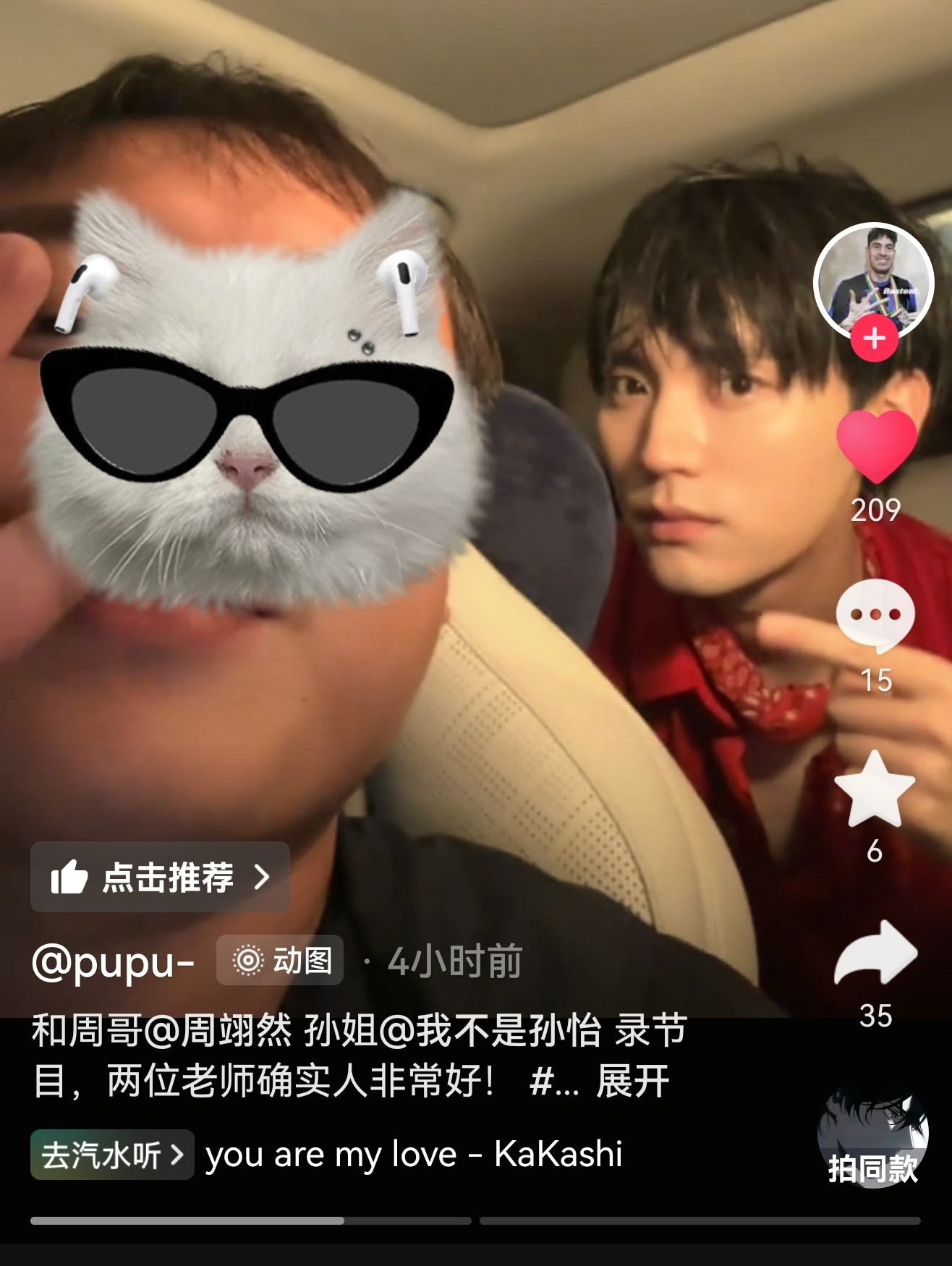 司机叔叔，羡慕您啦