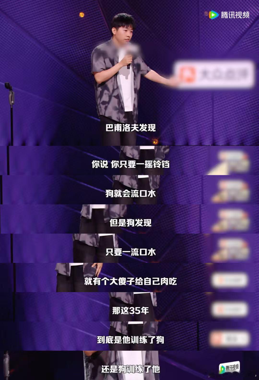 巴甫洛夫和狗到底是谁训谁脱口秀和Ta的朋友们被这段脱口秀狠狠种草，跳出书本固有