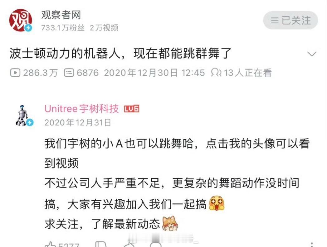 宇树科技：5年前你瞧我不起，5年后你高攀不起