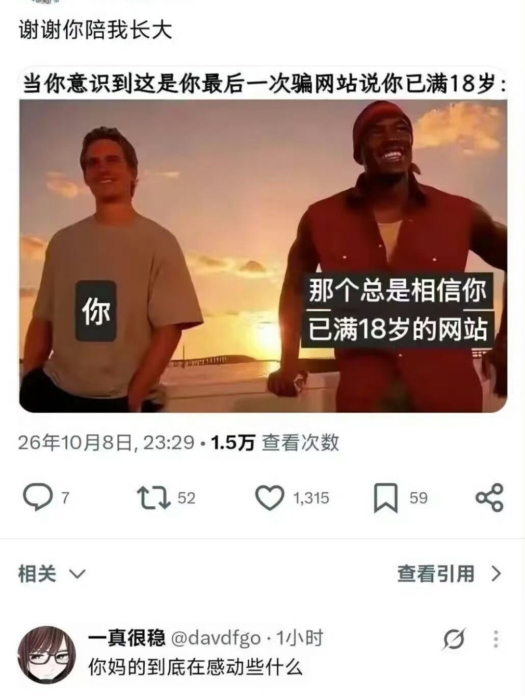 到底在感动什么​​​