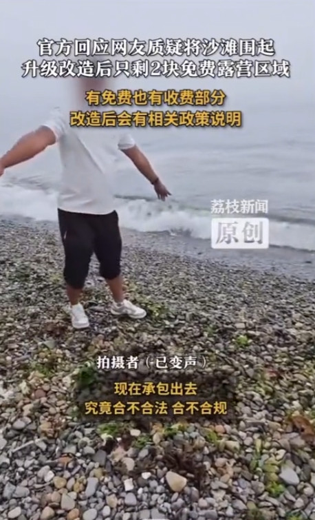 大连公共沙滩承包事件，市民质疑声不断！
