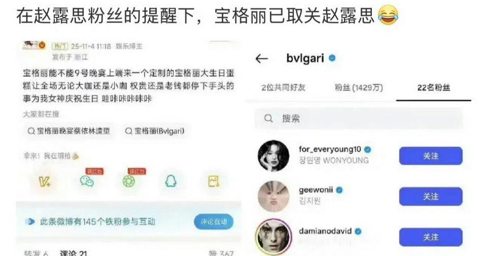 白天不是还吹宝格丽啥来着，没有仔细看​​​