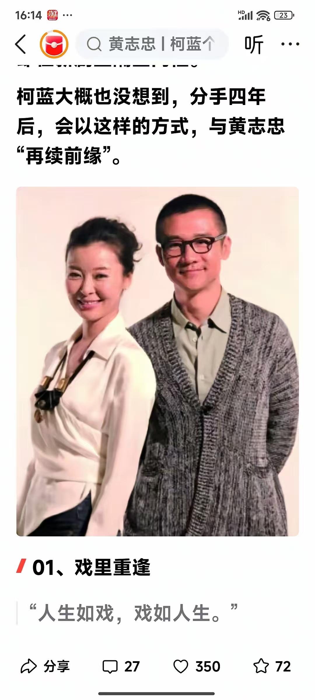 同居九年，一句“我更爱我自己”，两人就此分道扬镳。两个演员都喜欢。柯蓝大气率真不