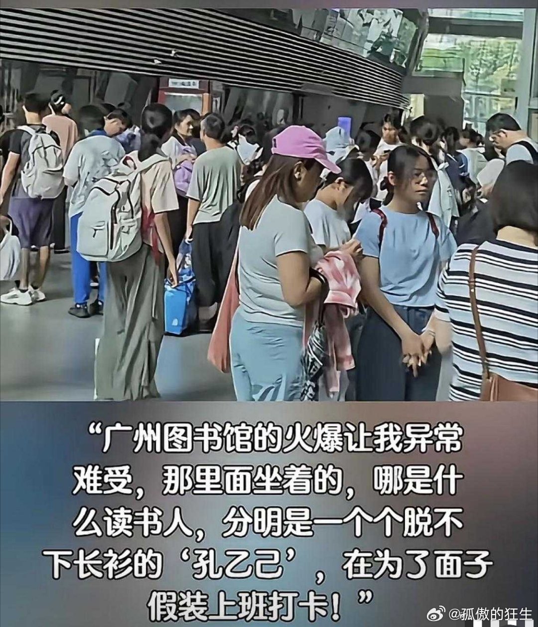视频新闻：广州各大图书馆挤满灵活就业人员。被这位叫杨晓春的怒批，不清楚他是谁，也不知道他有什么资格批