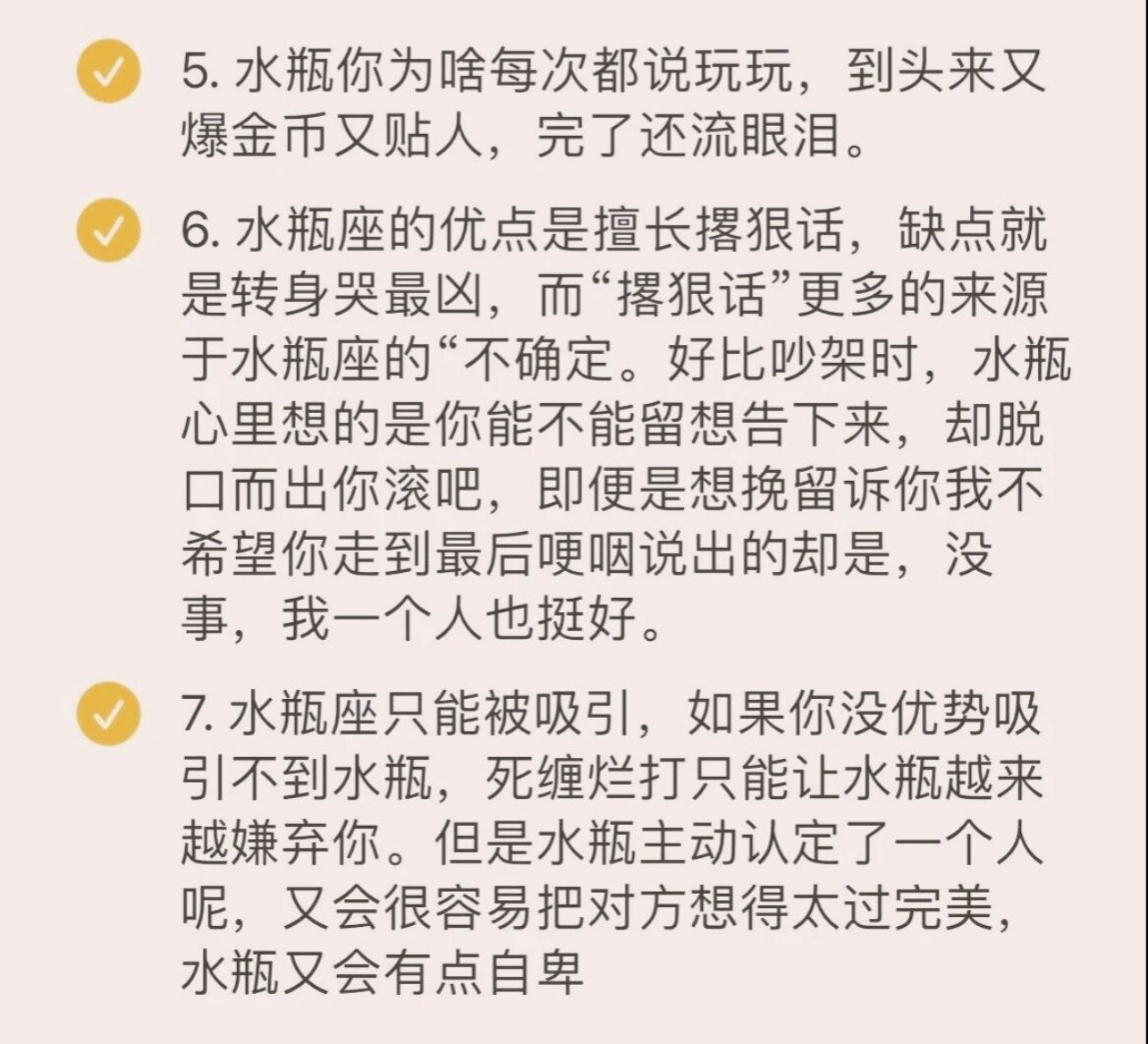 都说水瓶座是自带气场的星座之王，看似高冷洒脱、无坚不摧，内心其实特别缺乏安全感。