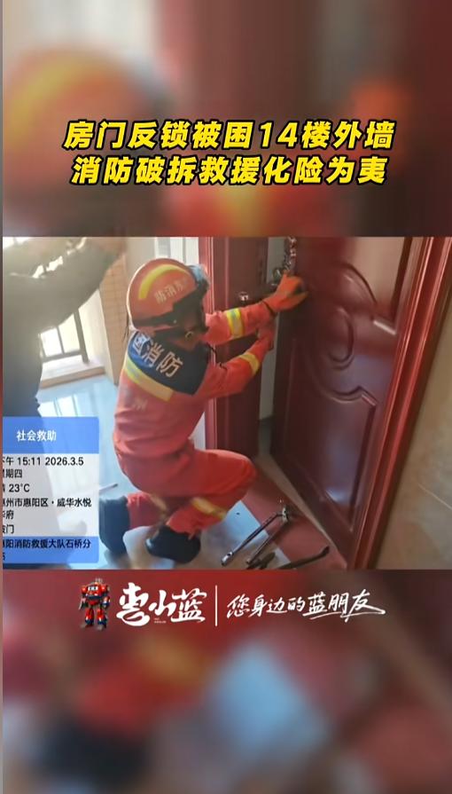 “这下后悔了吧！”3月5日，广东惠州，一女子在家中晾完衣服，发现阳台门被反锁了。
