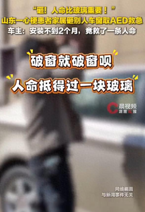 “太有人情味了！”3月10日，山东威海，一患者突发心梗，急需AED(自动体外除颤