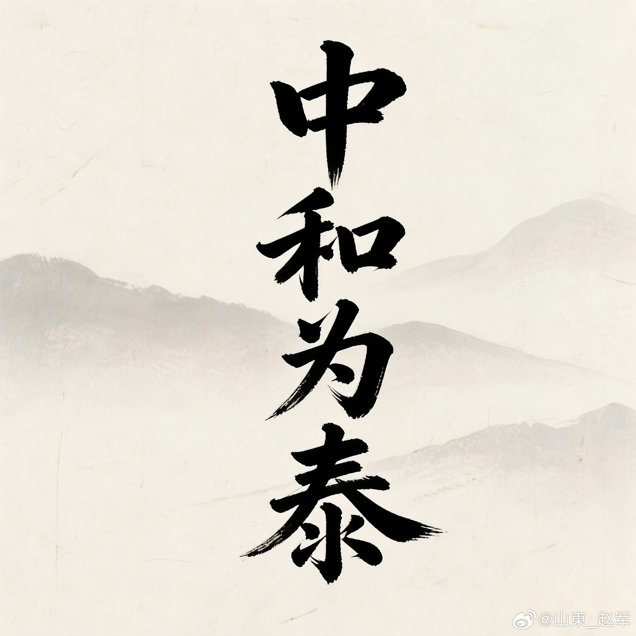 过寒为坤、过热为离，中和为泰！守住这个温度，就是守住性命《万物温度·易经生命规律