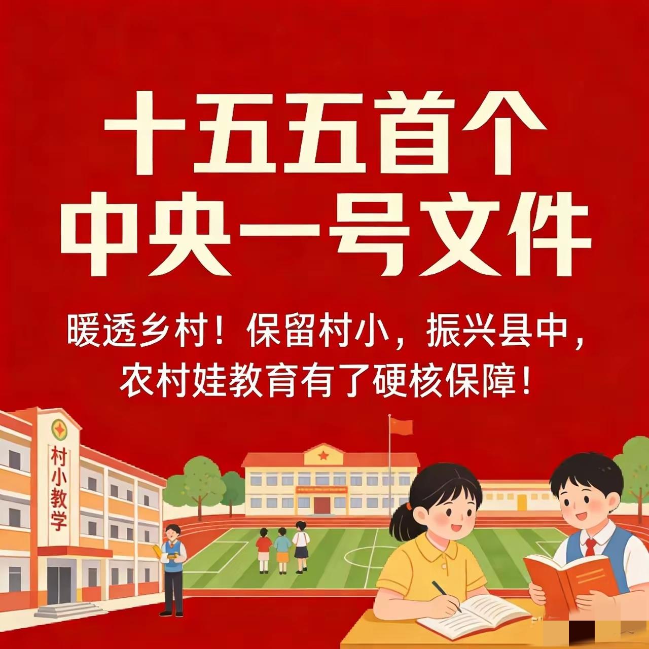 中央一号文件：硬核行动托举乡村振兴，让农民增收与乡村特色并进