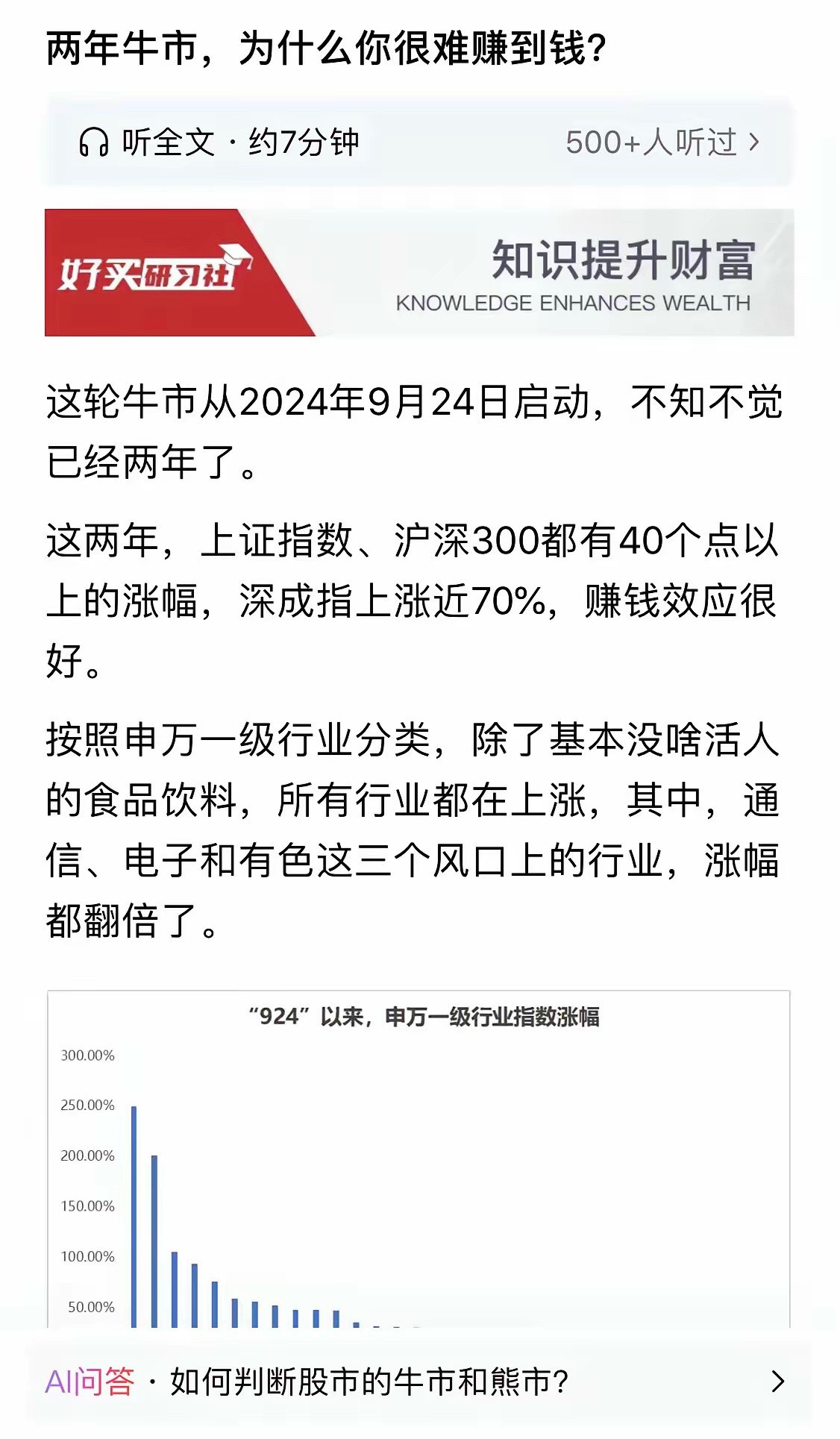 两年牛市？搞笑的吗？​谁定义是两年的牛市？现在的自媒体，真的是瞎说。就算是主打一个不准，且常年吹嘘“