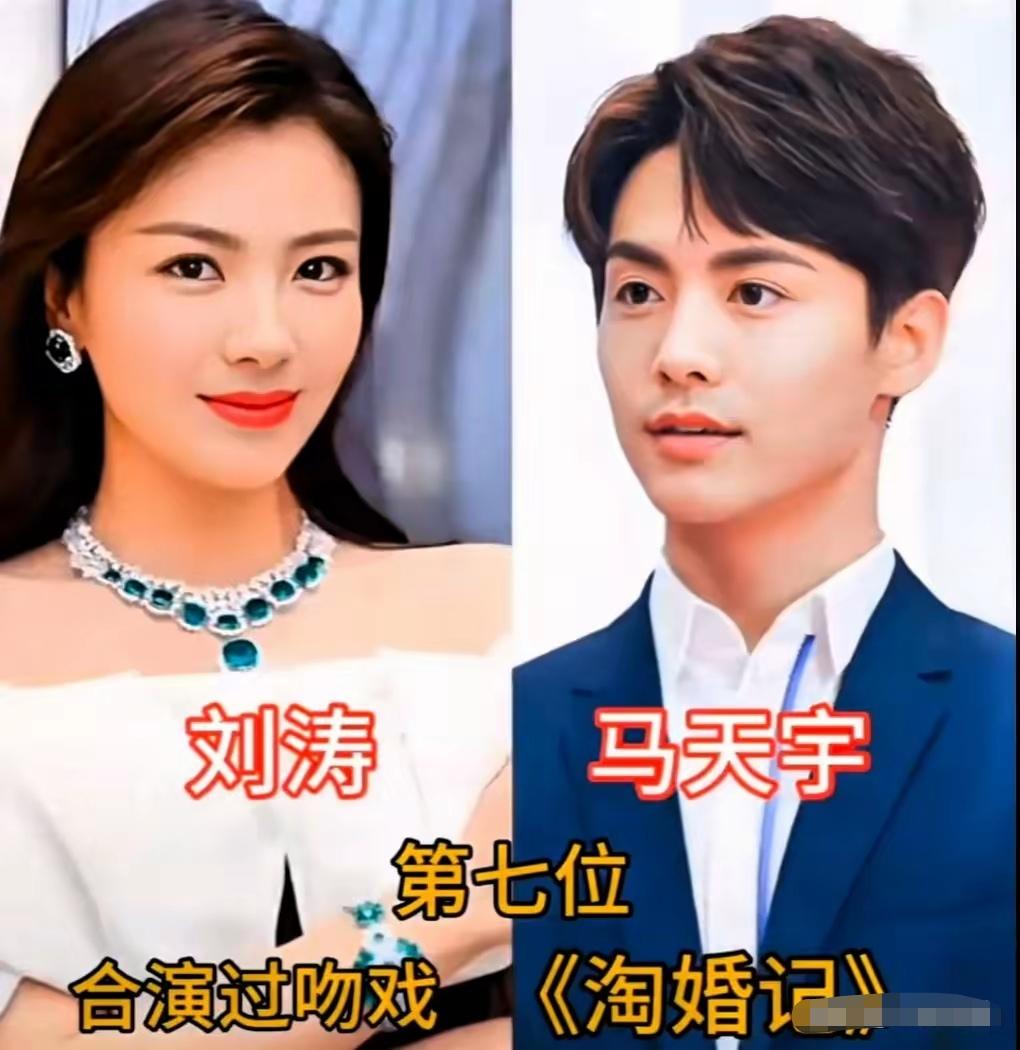 九位和刘涛演情侣的男演员，你还记得哪部剧？刘涛的演技细腻又富有感染力，多年来搭